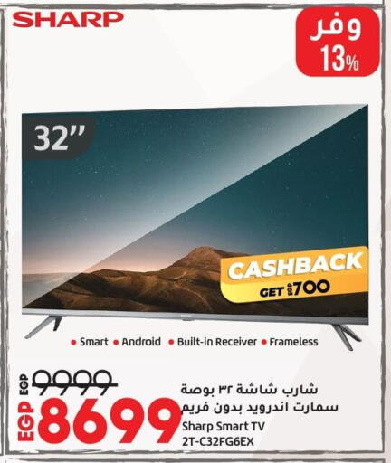 شارب تلفاز ذكي available at لولو هايبرماركت in Egypt - القاهرة