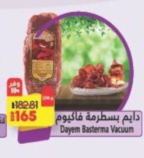 available at لولو هايبرماركت in Egypt - القاهرة