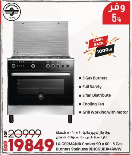 لا جيرمانيا موقد الغاز available at لولو هايبرماركت in Egypt - القاهرة