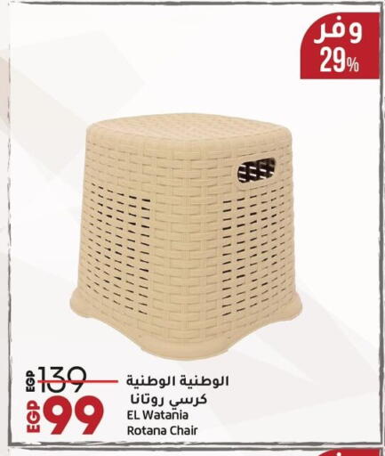 available at لولو هايبرماركت in Egypt - القاهرة