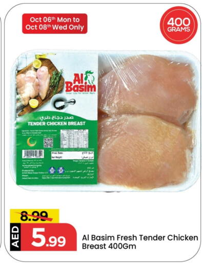 صدور دجاج available at مارك & سيف in الإمارات العربية المتحدة , الامارات - أبو ظبي