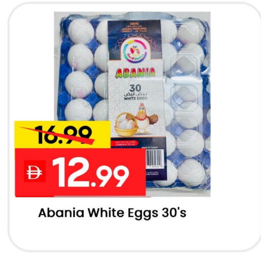 available at مارك & سيف in الإمارات العربية المتحدة , الامارات - أبو ظبي