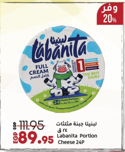 جبنة كريمية available at لولو هايبرماركت in Egypt - القاهرة