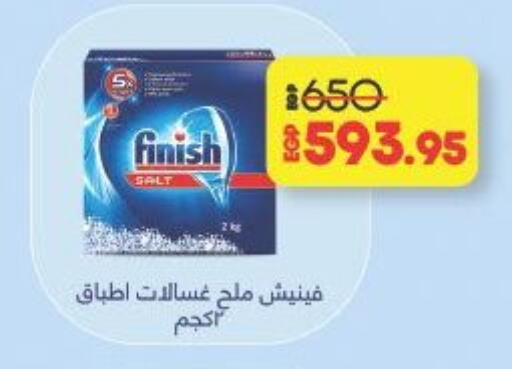 فينيش available at لولو هايبرماركت in Egypt - القاهرة
