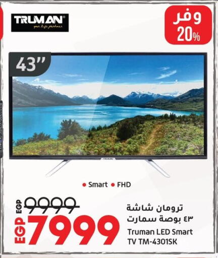 تلفاز ذكي available at لولو هايبرماركت in Egypt - القاهرة