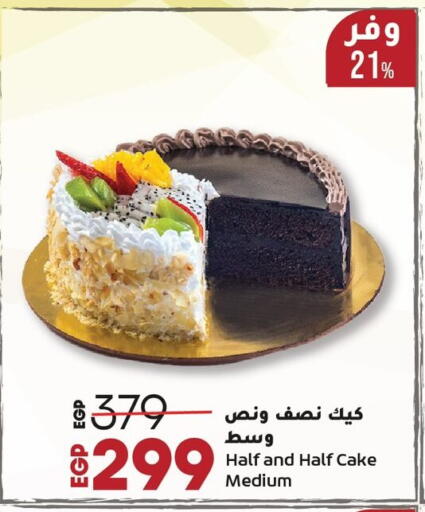 الكيك والمعجنات in لولو هايبرماركت, Egypt Offers - Egypt available at لولو هايبرماركت in Egypt - القاهرة