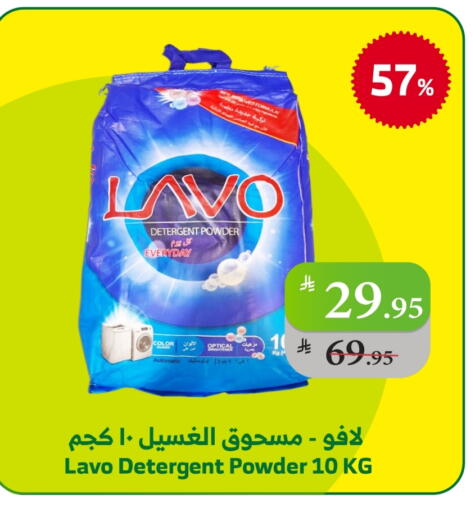 Detergent available at Al Raya in KSA, Saudi Arabia, Saudi - Jeddah
