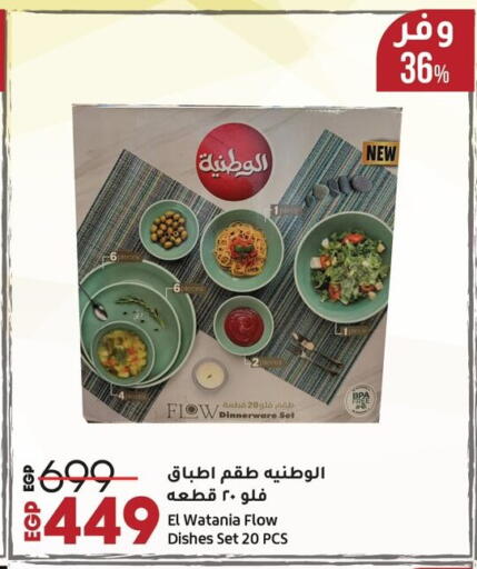 available at لولو هايبرماركت in Egypt - القاهرة