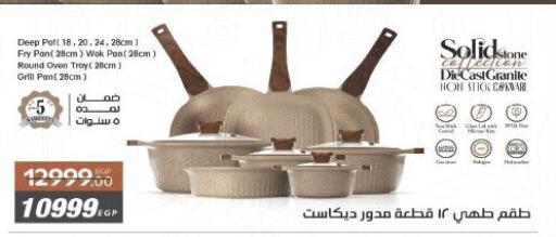 available at Lulu Hypermarket  in Egypt - Cairo