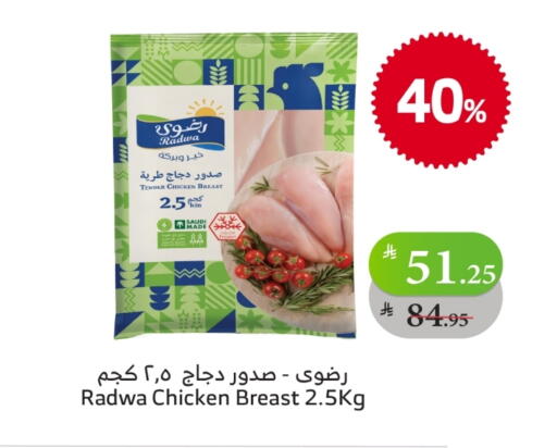 Chicken Breast available at Al Raya in KSA, Saudi Arabia, Saudi - Jeddah