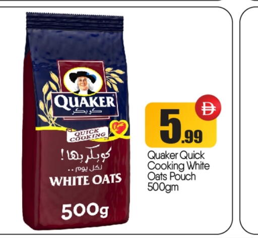 QUAKER Oats available at BIGmart in UAE - Abu Dhabi