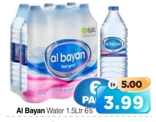 available at هايبر ماركت المدينة in الإمارات العربية المتحدة , الامارات - أبو ظبي