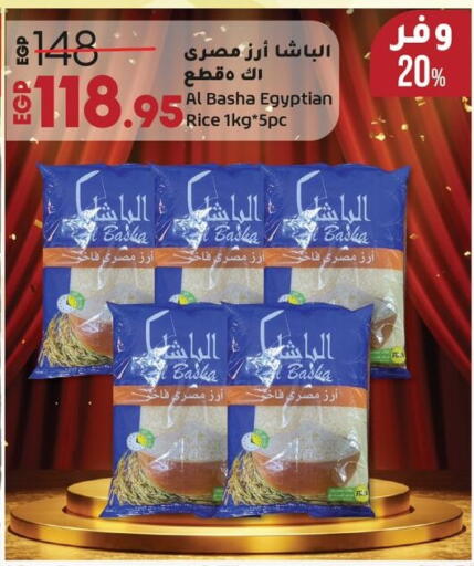 أرز كالروز available at لولو هايبرماركت in Egypt - القاهرة
