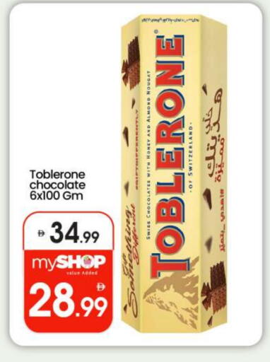 available at BIGmart in UAE - Abu Dhabi