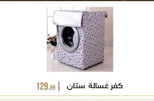غسالة الملابس available at 6 أكتوبر سنتر in Egypt - القاهرة