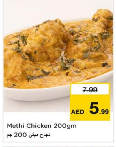 available at Nesto Hypermarket in UAE - Abu Dhabi