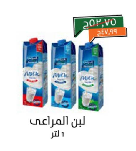 المراعي لبن available at خير زمان in Egypt - القاهرة