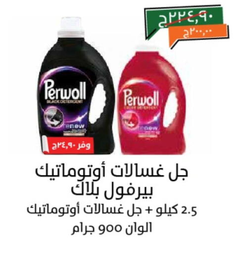 available at خير زمان in Egypt - القاهرة