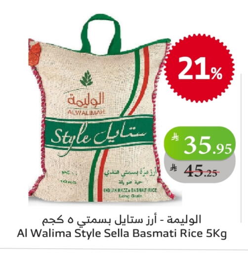 Sella / Mazza Rice available at Al Raya in KSA, Saudi Arabia, Saudi - Jeddah