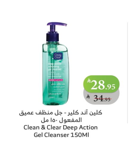 CLEAN& CLEAR available at Al Raya in KSA, Saudi Arabia, Saudi - Jeddah