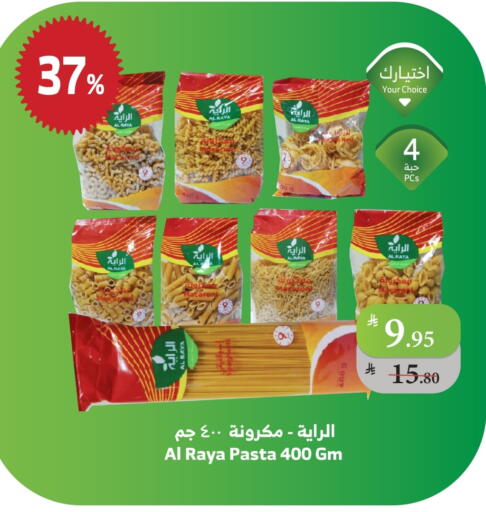 Macaroni available at Al Raya in KSA, Saudi Arabia, Saudi - Jeddah