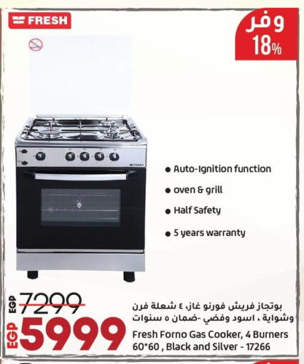 فريش موقد الغاز available at لولو هايبرماركت in Egypt - القاهرة