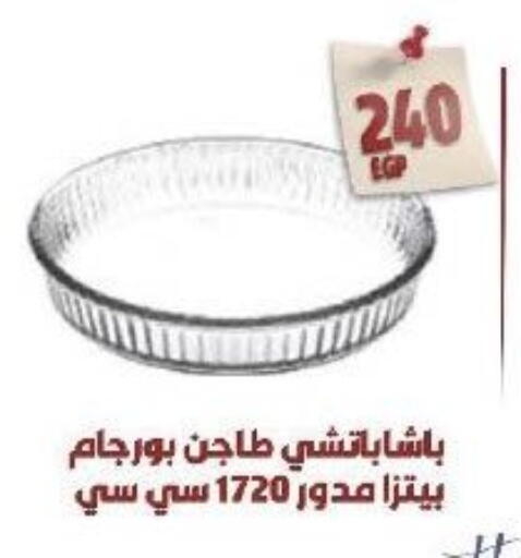 available at لولو هايبرماركت in Egypt - القاهرة