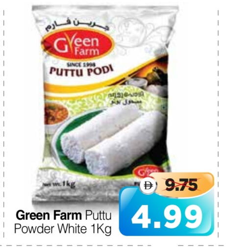 available at Al Madina Hypermarket in UAE - Abu Dhabi