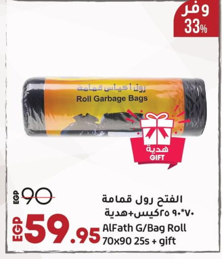 Garbage / Trash Bags available at Lulu Hypermarket  in Egypt - Cairo