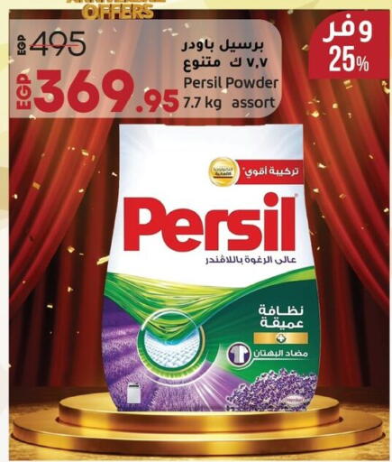 PERSIL Detergent available at Lulu Hypermarket  in Egypt - Cairo