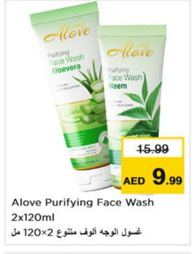 ألوف غسول للوجه available at نستو هايبرماركت in الإمارات العربية المتحدة , الامارات - أبو ظبي