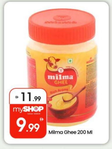 Ghee available at BIGmart in UAE - Abu Dhabi