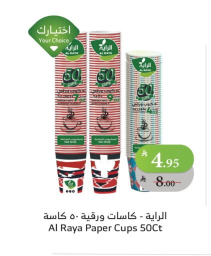 available at Al Raya in KSA, Saudi Arabia, Saudi - Jeddah