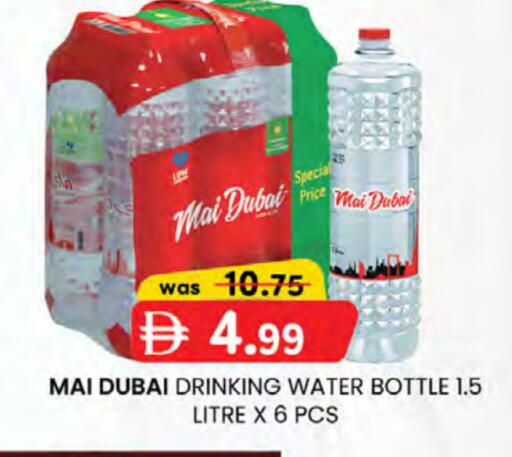 ماي دبي available at ك. إم. هايبرماركت in الإمارات العربية المتحدة , الامارات - أبو ظبي