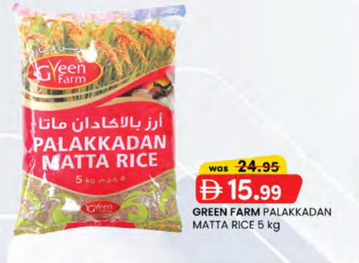 Matta Rice available at K.M Hypermarket in UAE - Abu Dhabi