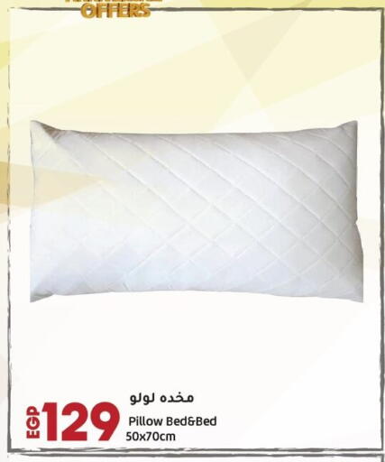 available at لولو هايبرماركت in Egypt - القاهرة