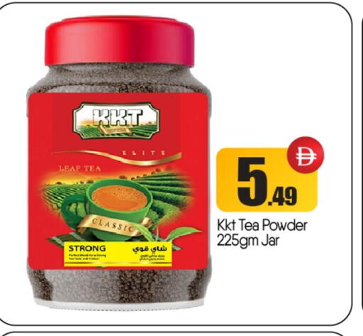 Tea Powder available at BIGmart in UAE - Abu Dhabi