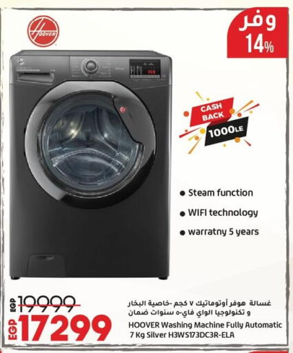 هوفر غسالة الملابس available at لولو هايبرماركت in Egypt - القاهرة