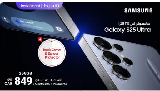S25 available at RP Tech in Qatar - Al-Shahaniya