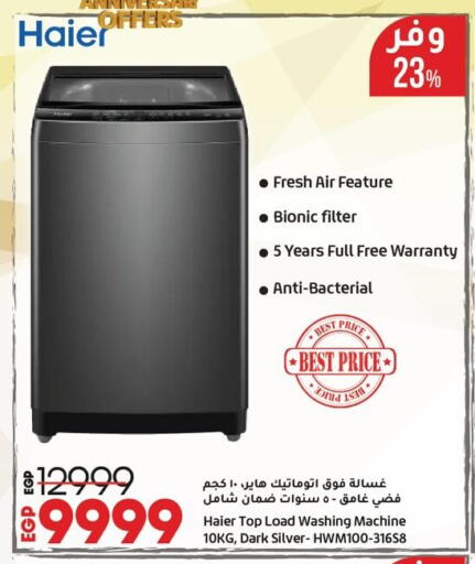 هاير غسالة الملابس available at لولو هايبرماركت in Egypt - القاهرة