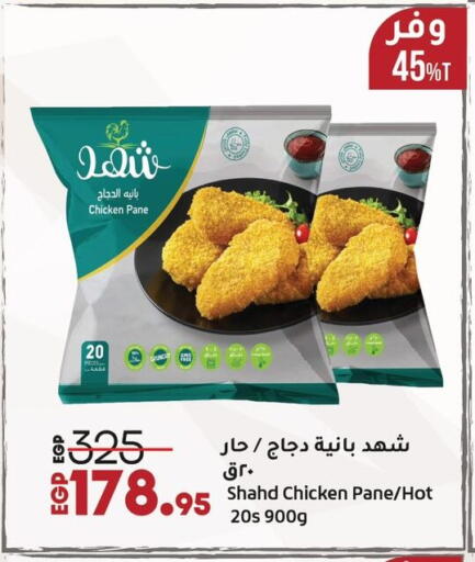 Chicken Pane available at Lulu Hypermarket  in Egypt - Cairo