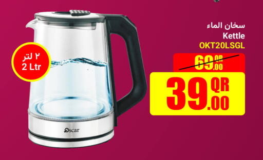 OSCAR Kettle available at Jumbo Electronics in Qatar - Al Shamal