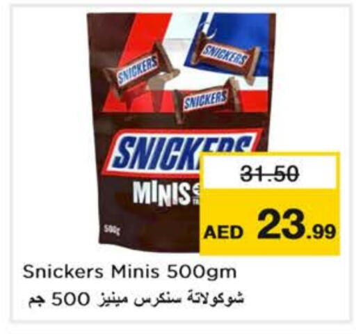 available at نستو هايبرماركت in الإمارات العربية المتحدة , الامارات - أبو ظبي