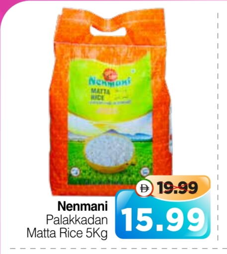 Matta Rice available at Al Madina Hypermarket in UAE - Abu Dhabi