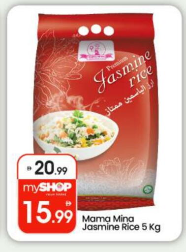 Jasmine Rice available at BIGmart in UAE - Abu Dhabi
