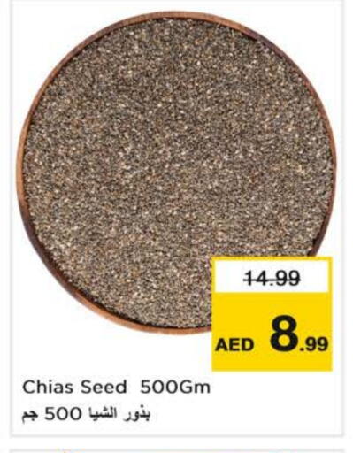 available at Nesto Hypermarket in UAE - Abu Dhabi