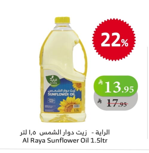 Sunflower Oil available at Al Raya in KSA, Saudi Arabia, Saudi - Jeddah