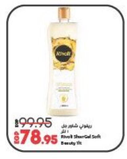 available at لولو هايبرماركت in Egypt - القاهرة