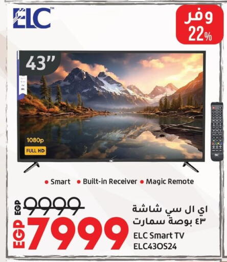 تلفاز ذكي available at لولو هايبرماركت in Egypt - القاهرة