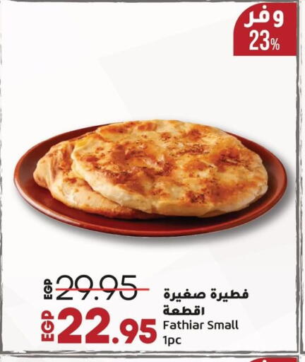 الكيك والمعجنات in لولو هايبرماركت, Egypt Offers - Egypt available at لولو هايبرماركت in Egypt - القاهرة